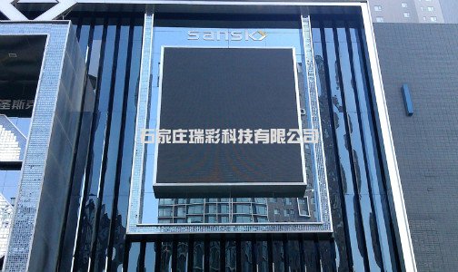 石家莊圣斯克家具LED顯示屏